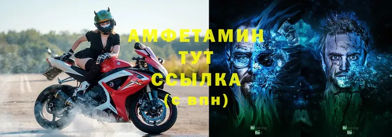 Амфетамин VHQ  где найти   Зуевка 