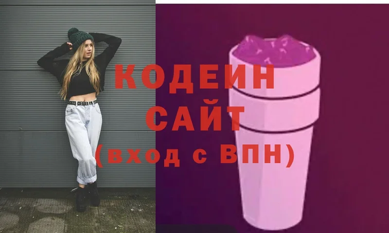 Кодеиновый сироп Lean напиток Lean (лин)  Зуевка 